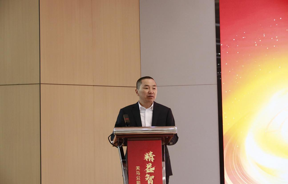 精益智造，創(chuàng)新破圈 | 四川天馬2024年創(chuàng)新發(fā)展工作會議成功召開(圖3)