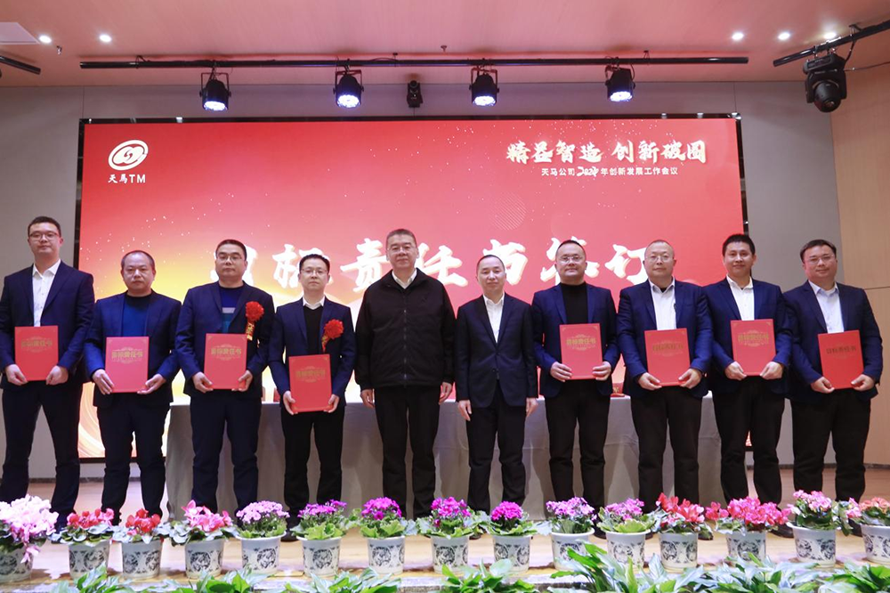 精益智造，創(chuàng)新破圈 | 四川天馬2024年創(chuàng)新發(fā)展工作會議成功召開(圖13)