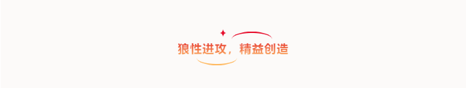 共創(chuàng)造，共美好 | 四川天馬召開2025年度工作會議(圖6)