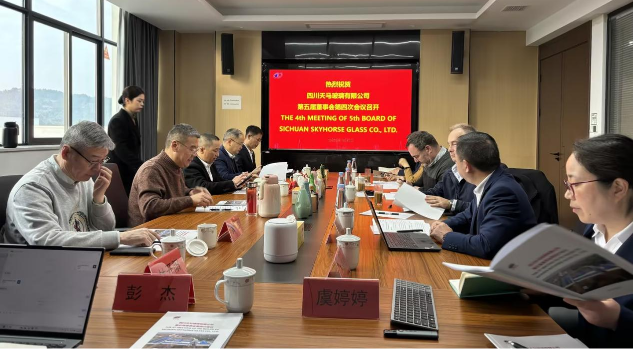 共創(chuàng)造，共美好 | 四川天馬召開(kāi)2025年度工作會(huì)議